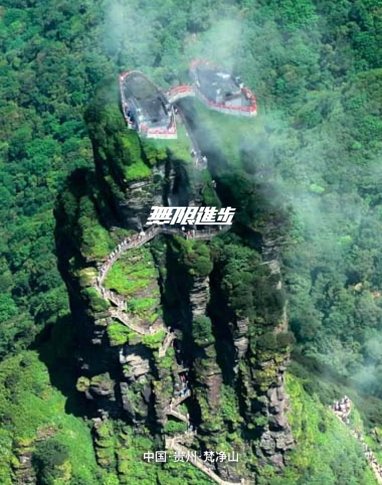 贵州梵净山的山间景色
